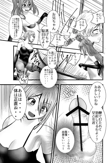 Otonari no Tachibana-san wa, Joou-sama Fhentai - Page 11