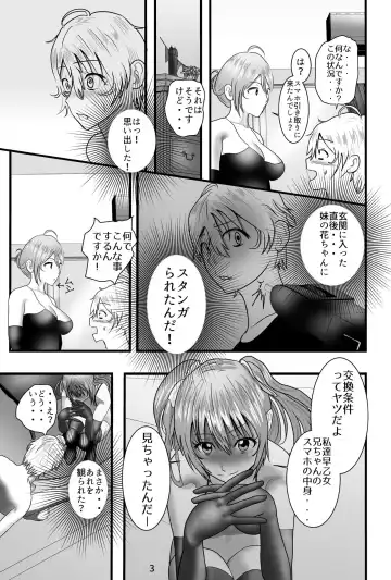 Otonari no Tachibana-san wa, Joou-sama Fhentai - Page 3