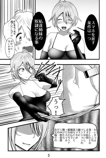 Otonari no Tachibana-san wa, Joou-sama Fhentai - Page 5