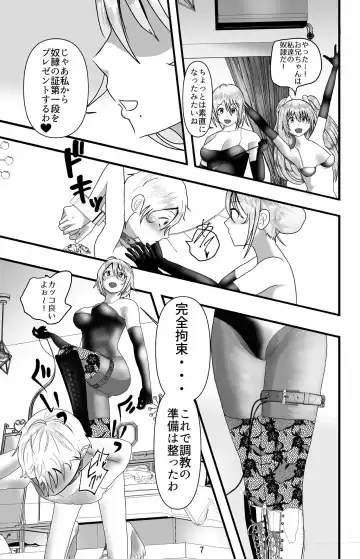 Otonari no Tachibana-san wa, Joou-sama Fhentai - Page 7