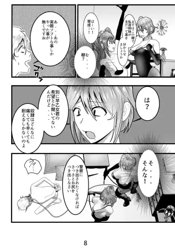 Otonari no Tachibana-san wa, Joou-sama Fhentai - Page 8