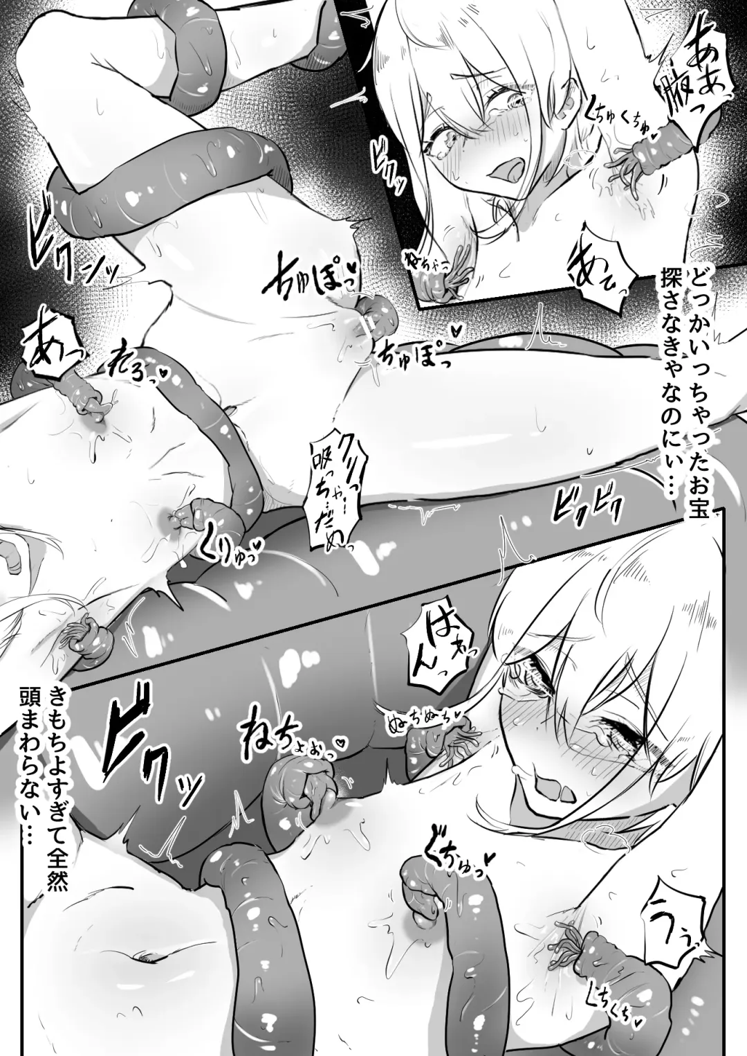 [Yuu Ringo] Jigoujitoku de Shokushu ni Tsukamatta Boukensha Mugen Cli Iki Jigoku to Hajimete no Chikubi Iki Fhentai - Page 13