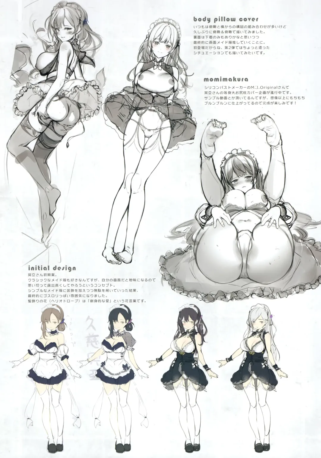 [Senji] Kaimin Shoujo -MEIA- Fhentai - Page 15