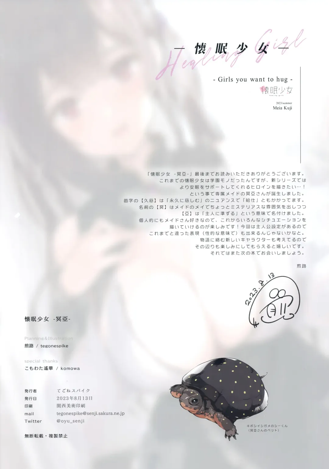 [Senji] Kaimin Shoujo -MEIA- Fhentai - Page 16