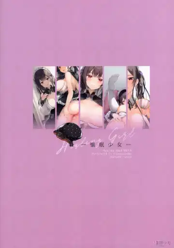 [Senji] Kaimin Shoujo -MEIA- Fhentai - Page 17