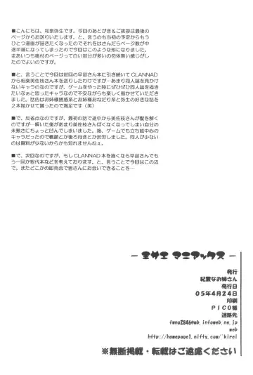 [Izumi Yayoi] Misae Maniax Fhentai - Page 25