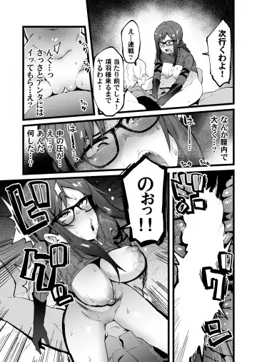 [Yonyon] Mikogashi Fhentai - Page 11