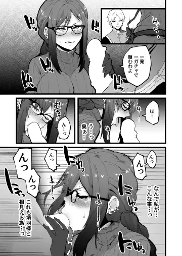 [Yonyon] Mikogashi Fhentai - Page 5