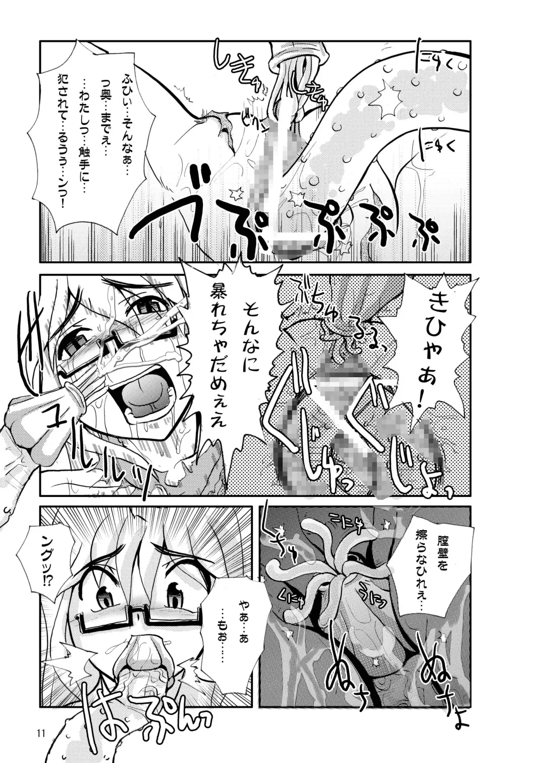 [Warp Mind] Deep Strike Fhentai - Page 13