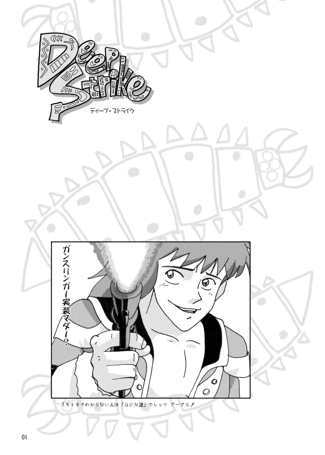 [Warp Mind] Deep Strike Fhentai - Page 3