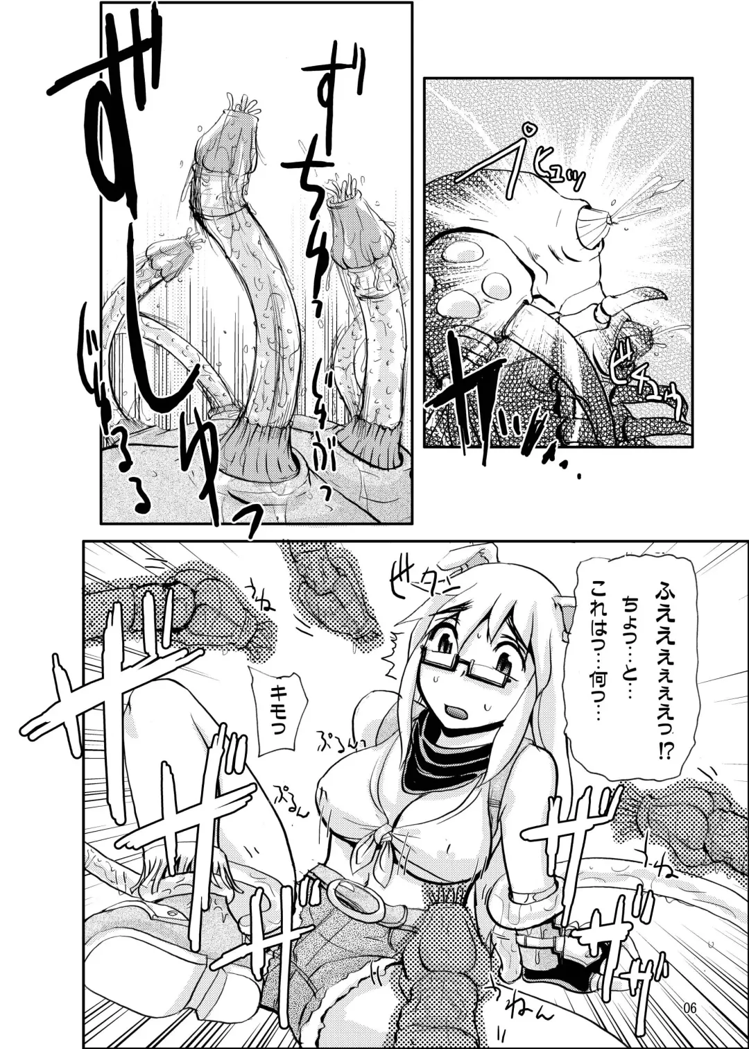 [Warp Mind] Deep Strike Fhentai - Page 8