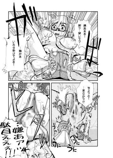 [Warp Mind] Deep Strike Fhentai - Page 11