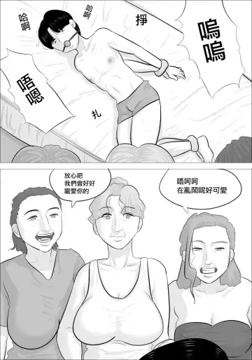 Kanojo to Love Love datta no ni, Hakujin Busu Jukujo-tachi ni Okasareta. | 和女友熱戀時被白種成年醜女性侵了 Fhentai - Page 7