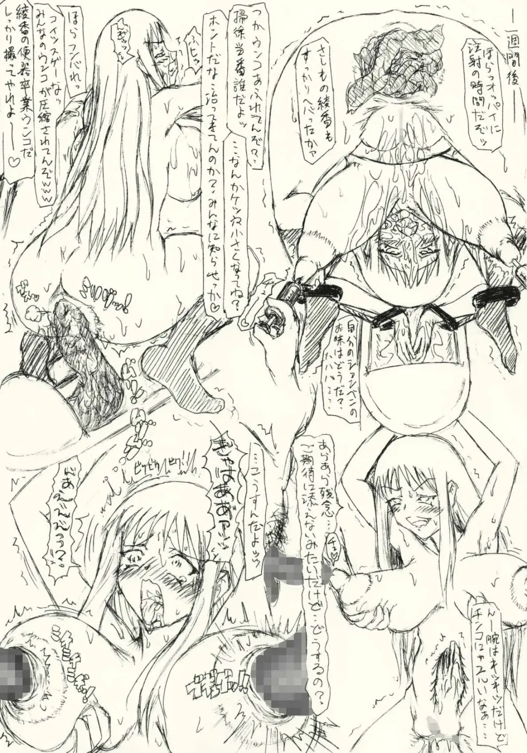 Guchokuya's prepared food 6 - Scat addict JK & Mating cow Fhentai - Page 14