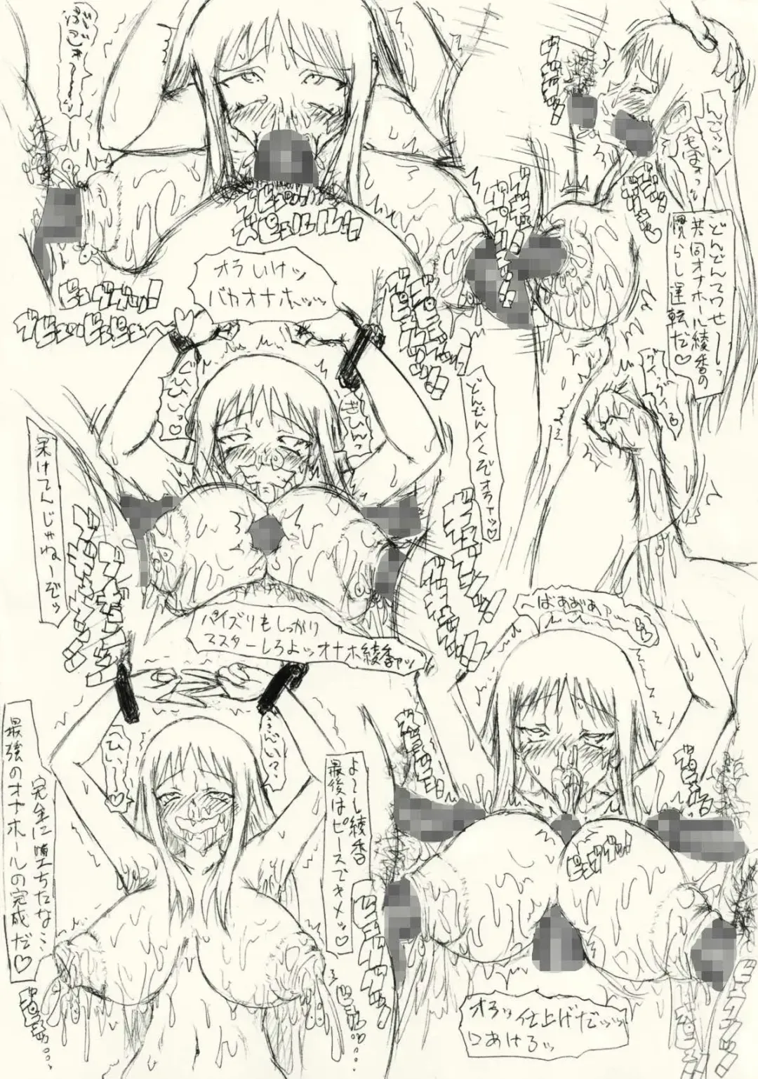 Guchokuya's prepared food 6 - Scat addict JK & Mating cow Fhentai - Page 17