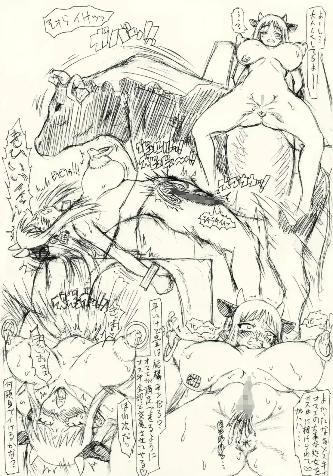 Guchokuya's prepared food 6 - Scat addict JK & Mating cow Fhentai - Page 26