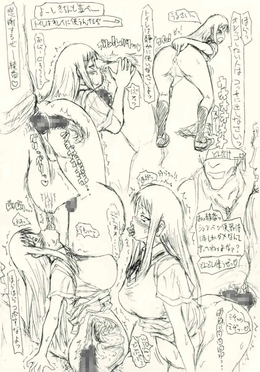 Guchokuya's prepared food 6 - Scat addict JK & Mating cow Fhentai - Page 40