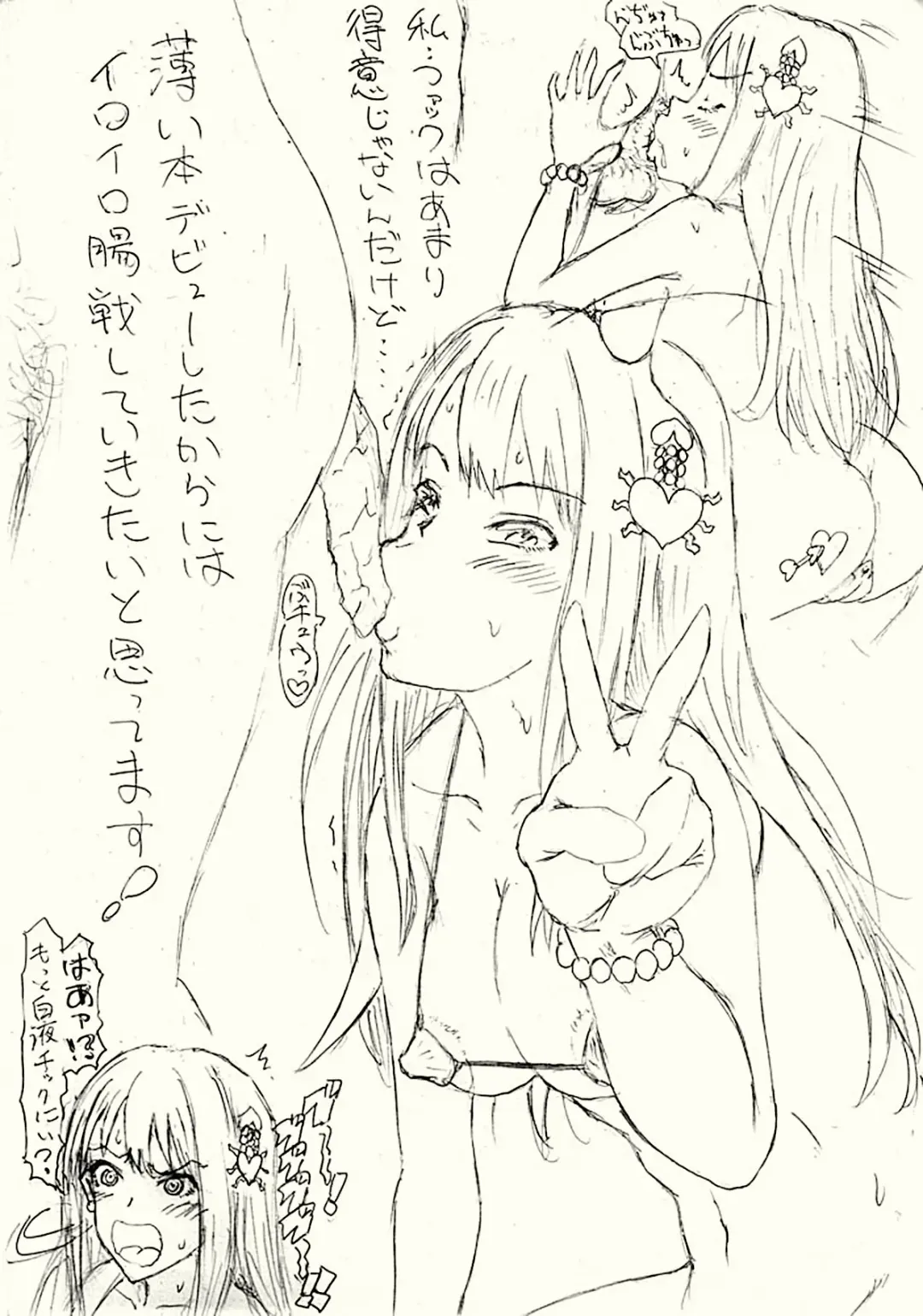 Guchokuya's prepared food 6 - Scat addict JK & Mating cow Fhentai - Page 45