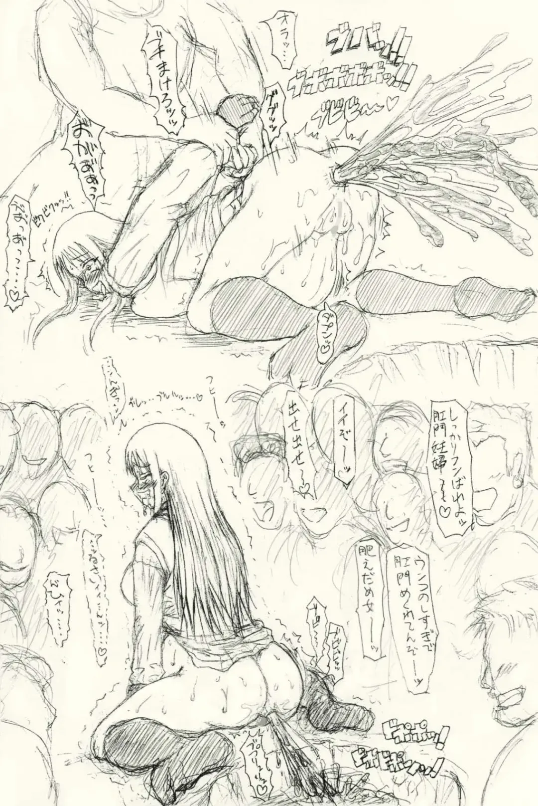 Guchokuya's prepared food 6 - Scat addict JK & Mating cow Fhentai - Page 5