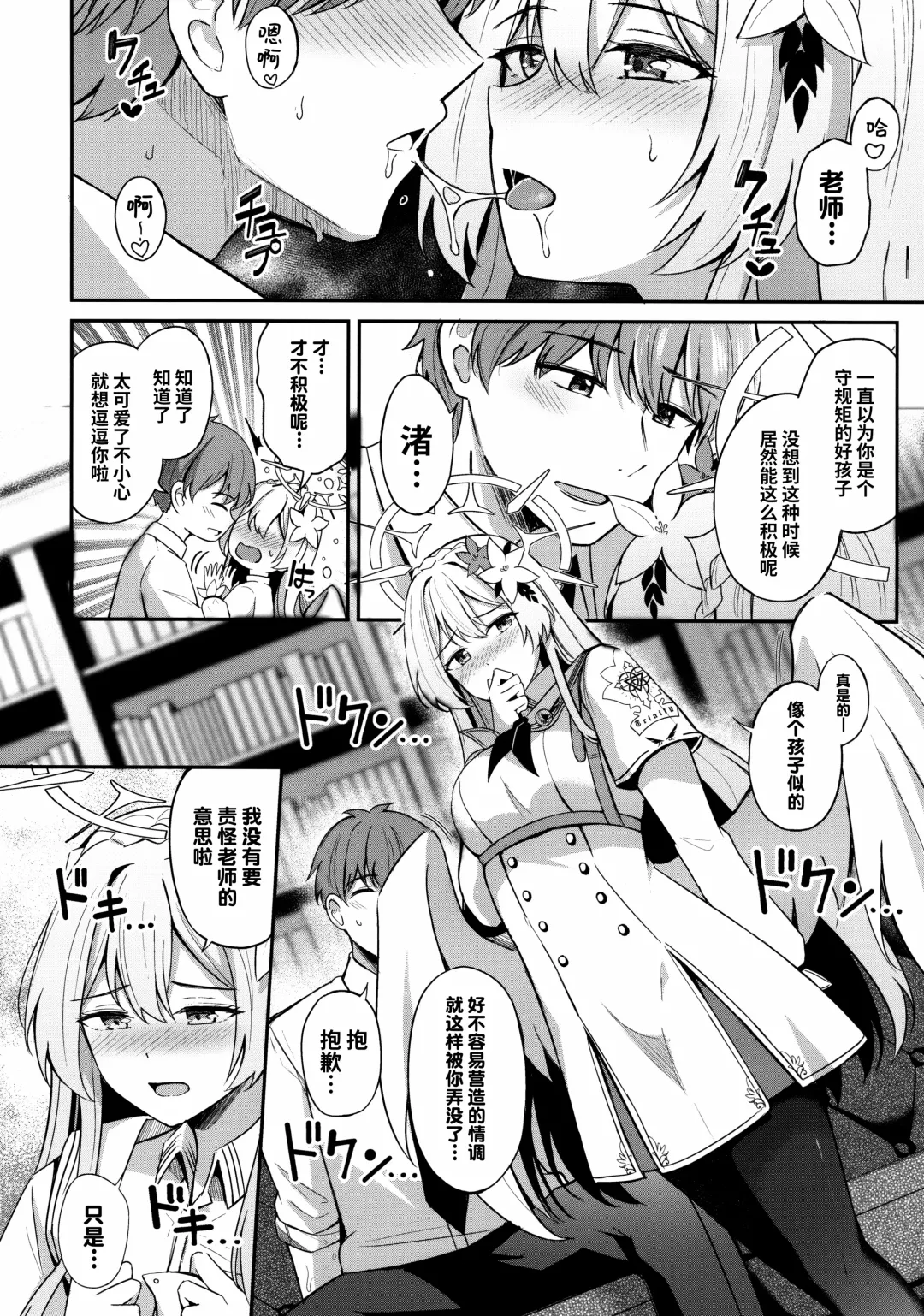 [Konka] Konbucha wa Ikaga desu ka | 请问您想要来杯海帶荼吗 Fhentai - Page 12