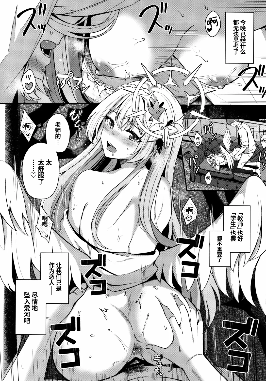 [Konka] Konbucha wa Ikaga desu ka | 请问您想要来杯海帶荼吗 Fhentai - Page 20