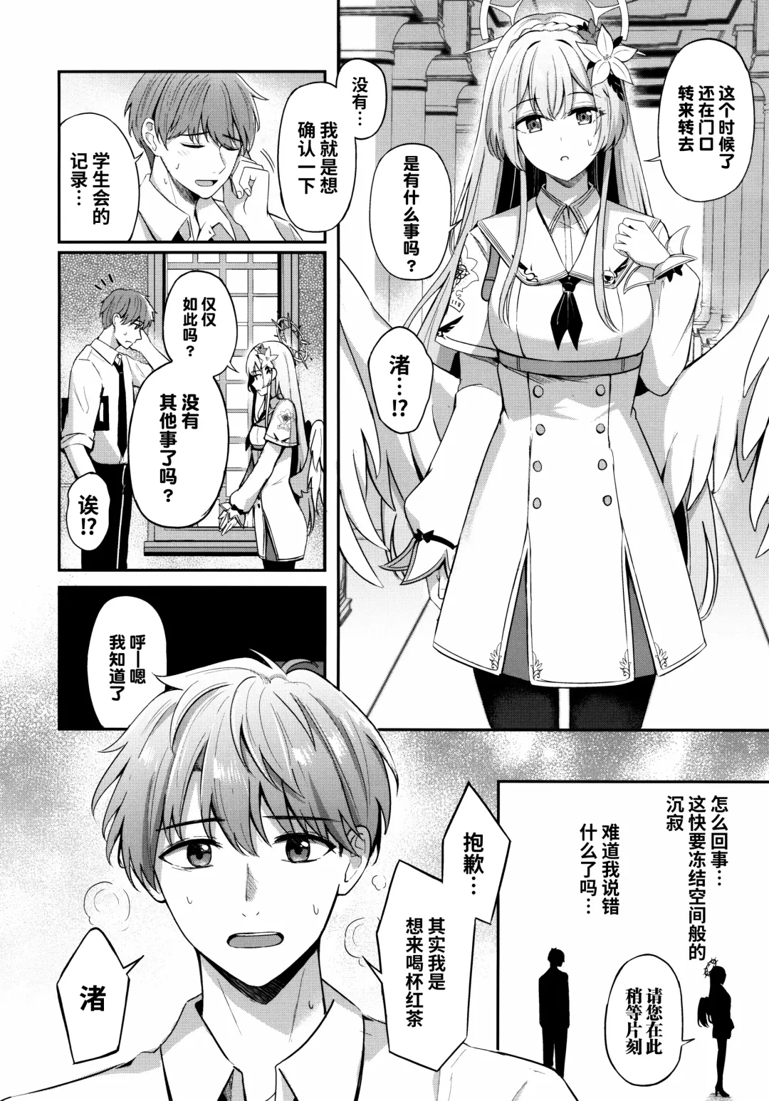 [Konka] Konbucha wa Ikaga desu ka | 请问您想要来杯海帶荼吗 Fhentai - Page 6