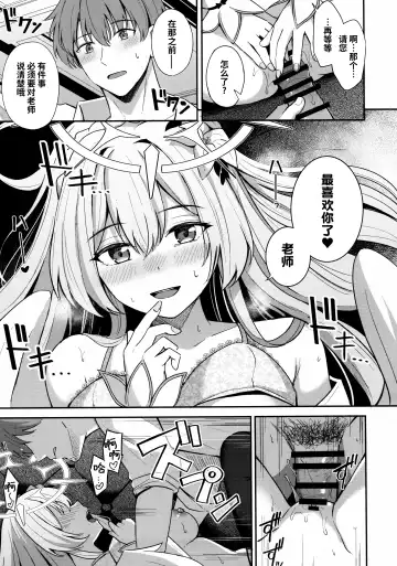 [Konka] Konbucha wa Ikaga desu ka | 请问您想要来杯海帶荼吗 Fhentai - Page 17
