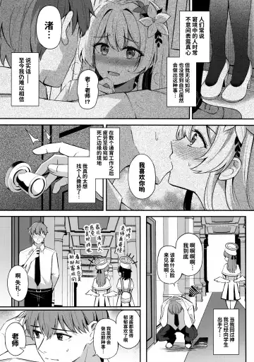 [Konka] Konbucha wa Ikaga desu ka | 请问您想要来杯海帶荼吗 Fhentai - Page 5