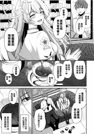 [Konka] Konbucha wa Ikaga desu ka | 请问您想要来杯海帶荼吗 Fhentai - Page 7