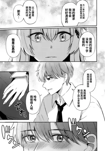 [Konka] Konbucha wa Ikaga desu ka | 请问您想要来杯海帶荼吗 Fhentai - Page 9