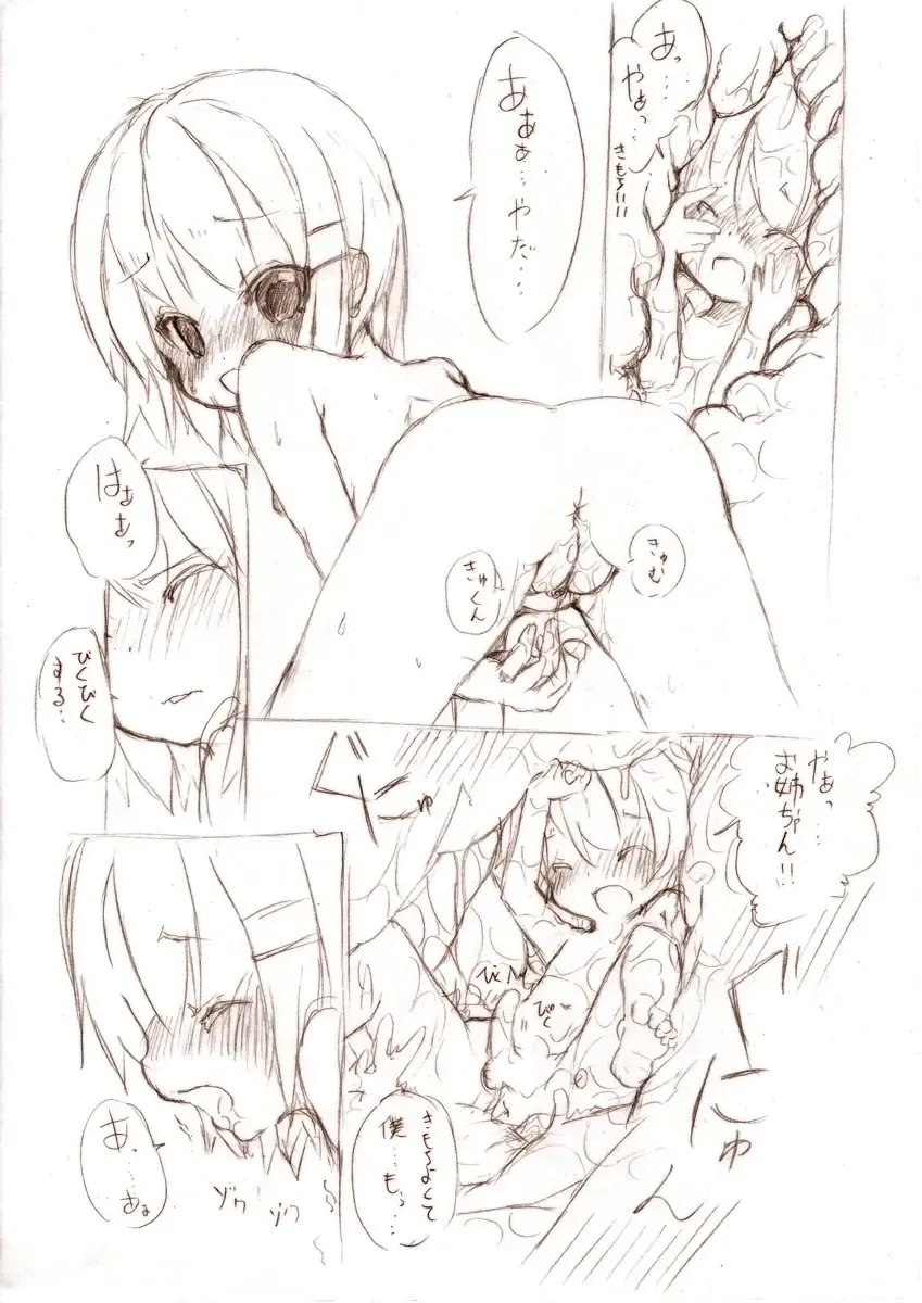 [Fuyuno Mikan] Shiro Series - Ookii Onnanoko to no Ecchi Manga 1~3 Fhentai - Page 17