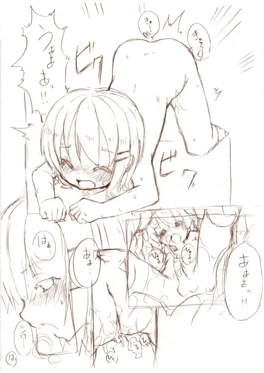 [Fuyuno Mikan] Shiro Series - Ookii Onnanoko to no Ecchi Manga 1~3 Fhentai - Page 18