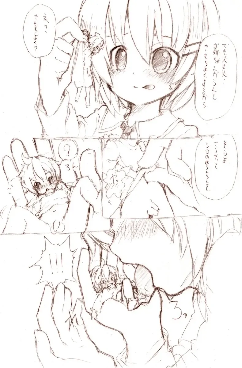 [Fuyuno Mikan] Shiro Series - Ookii Onnanoko to no Ecchi Manga 1~3 Fhentai - Page 3