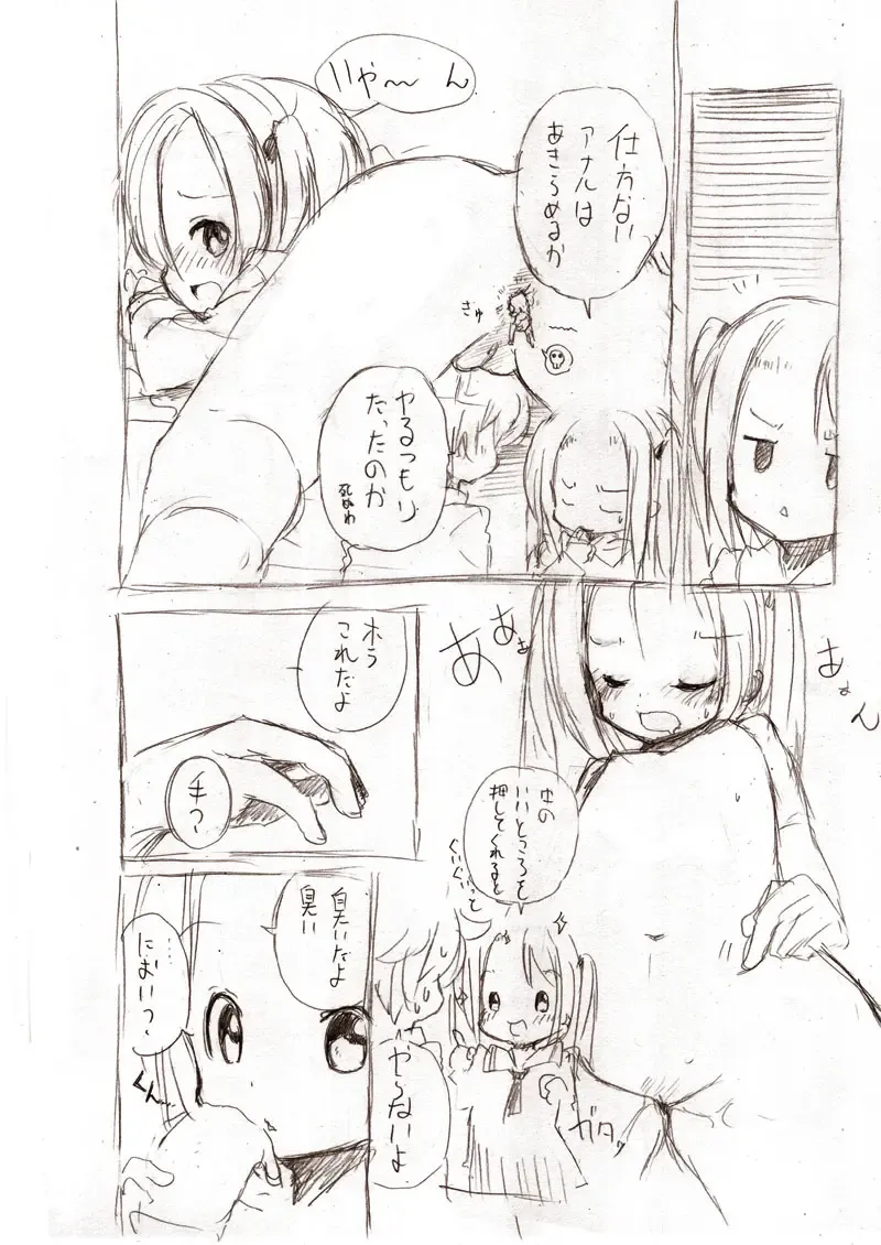 [Fuyuno Mikan] Shiro Series - Ookii Onnanoko to no Ecchi Manga 1~3 Fhentai - Page 47