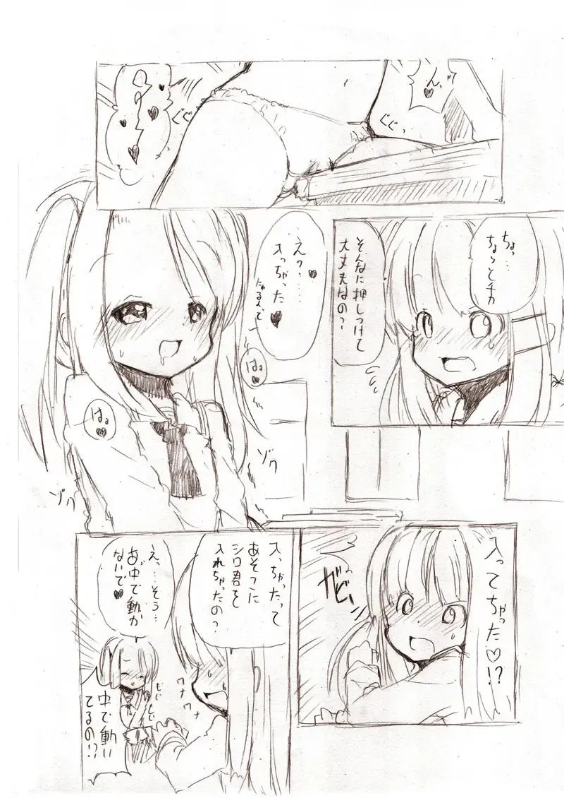 [Fuyuno Mikan] Shiro Series - Ookii Onnanoko to no Ecchi Manga 1~3 Fhentai - Page 55