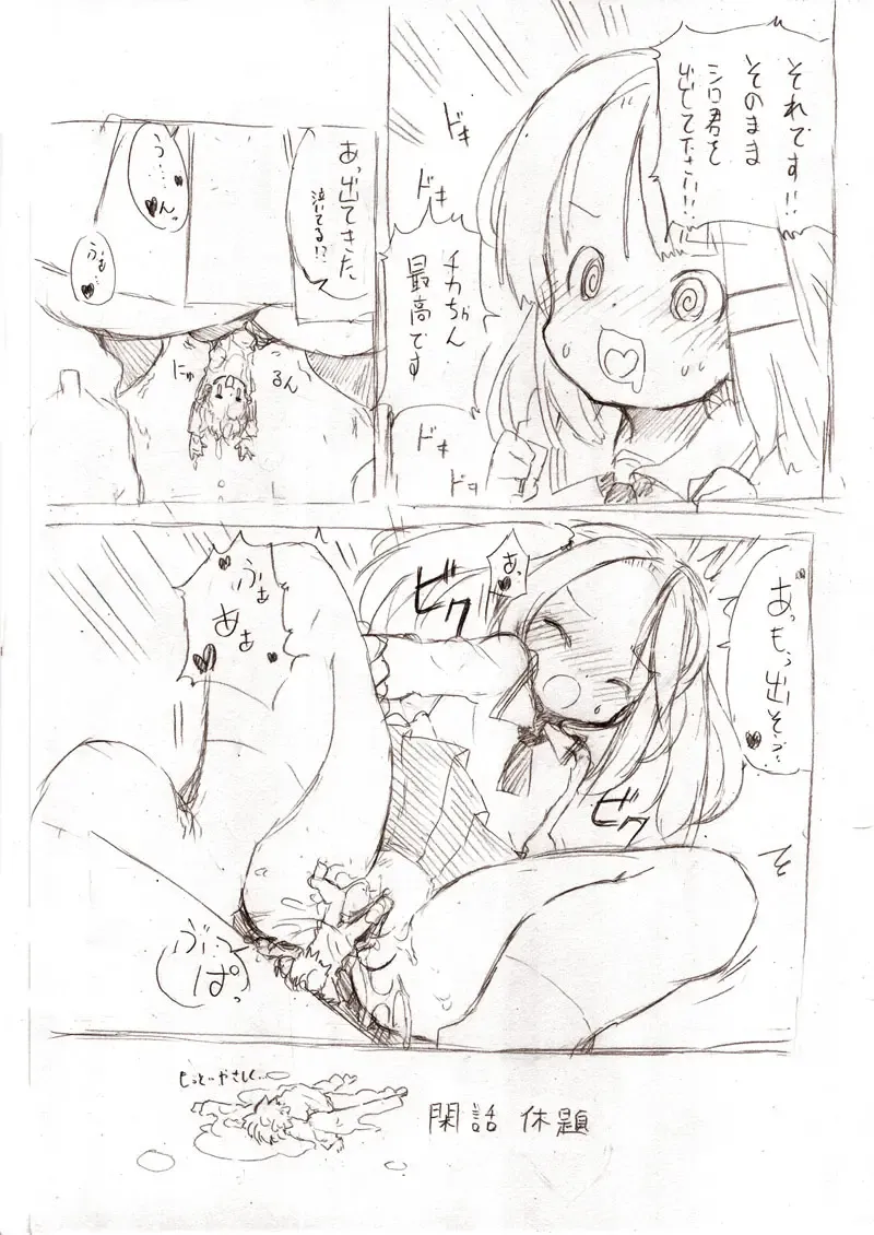 [Fuyuno Mikan] Shiro Series - Ookii Onnanoko to no Ecchi Manga 1~3 Fhentai - Page 57