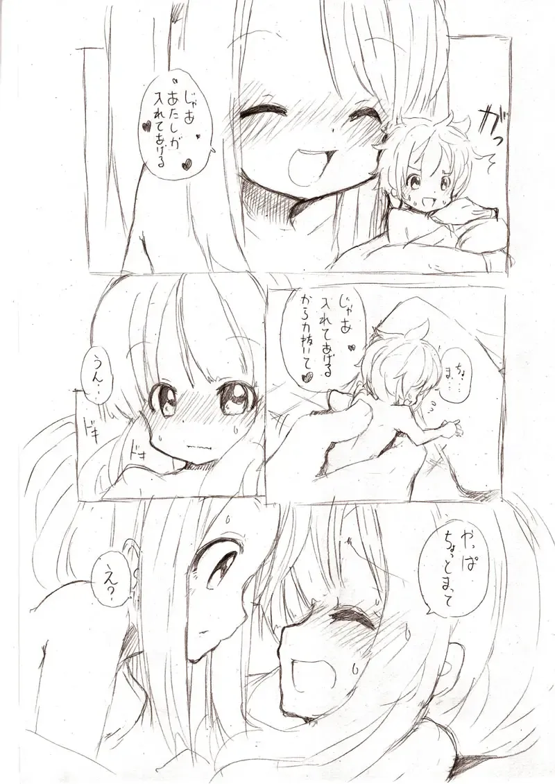 [Fuyuno Mikan] Shiro Series - Ookii Onnanoko to no Ecchi Manga 1~3 Fhentai - Page 60