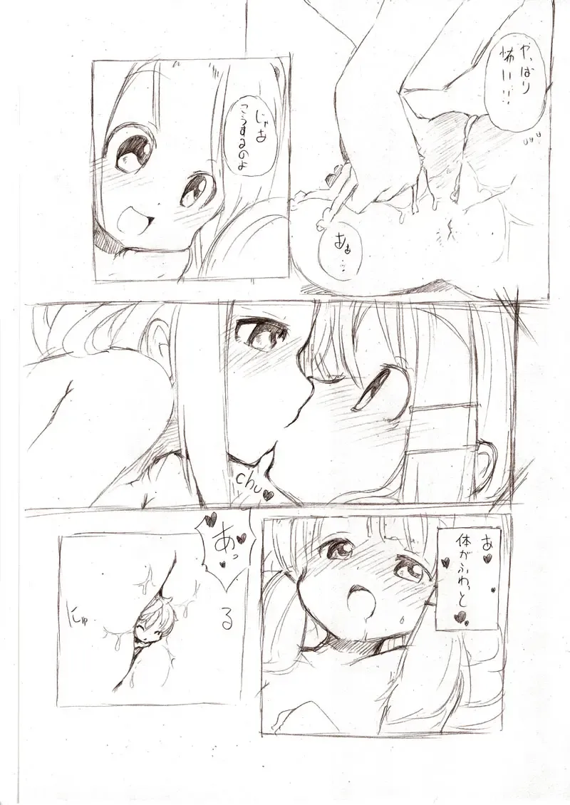 [Fuyuno Mikan] Shiro Series - Ookii Onnanoko to no Ecchi Manga 1~3 Fhentai - Page 61