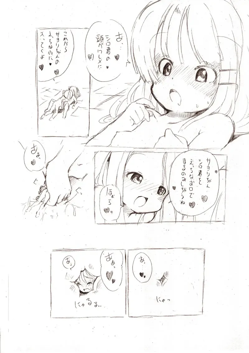 [Fuyuno Mikan] Shiro Series - Ookii Onnanoko to no Ecchi Manga 1~3 Fhentai - Page 62