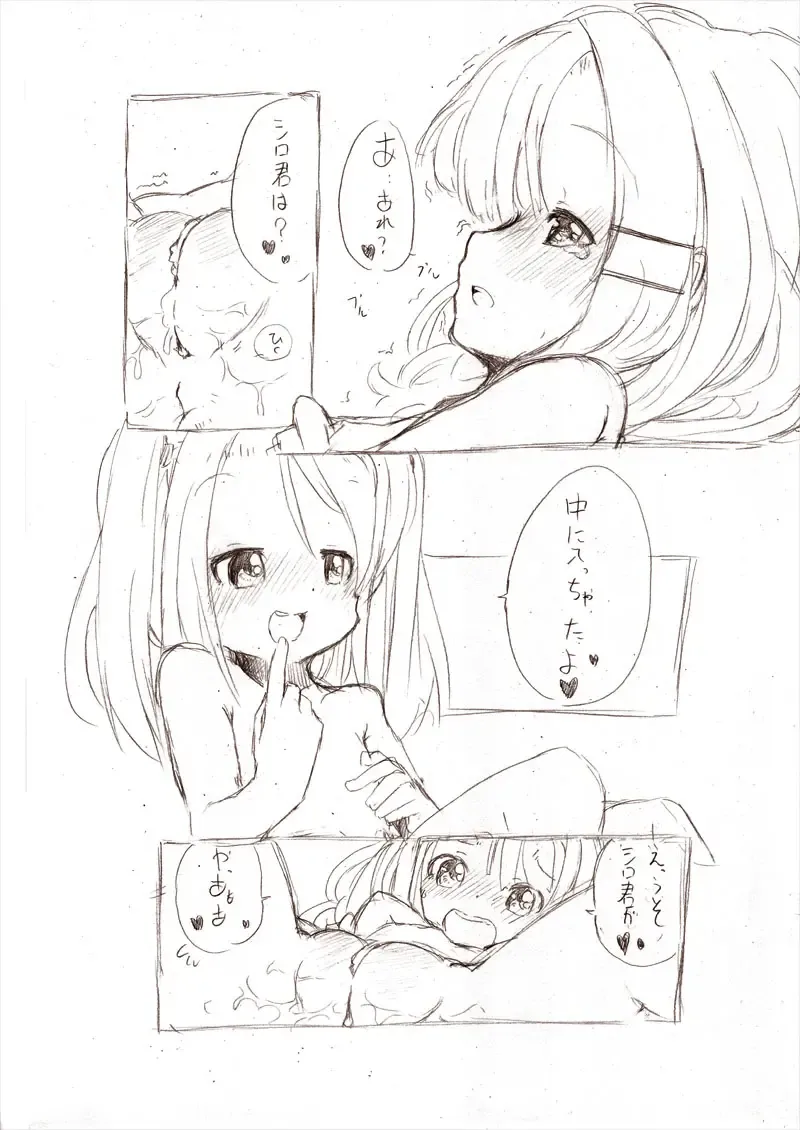 [Fuyuno Mikan] Shiro Series - Ookii Onnanoko to no Ecchi Manga 1~3 Fhentai - Page 64