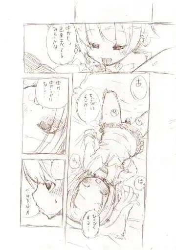 [Fuyuno Mikan] Shiro Series - Ookii Onnanoko to no Ecchi Manga 1~3 Fhentai - Page 33