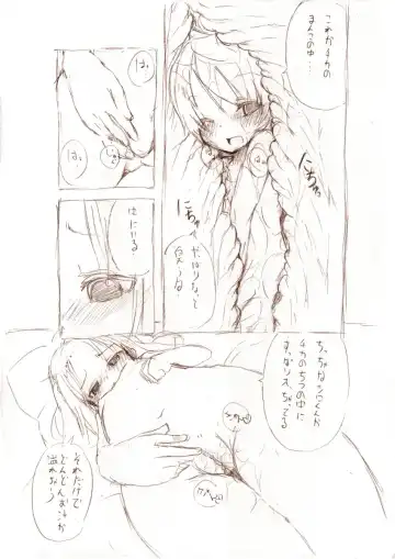 [Fuyuno Mikan] Shiro Series - Ookii Onnanoko to no Ecchi Manga 1~3 Fhentai - Page 38