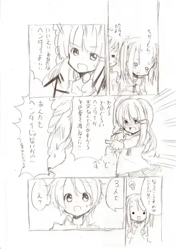 [Fuyuno Mikan] Shiro Series - Ookii Onnanoko to no Ecchi Manga 1~3 Fhentai - Page 50