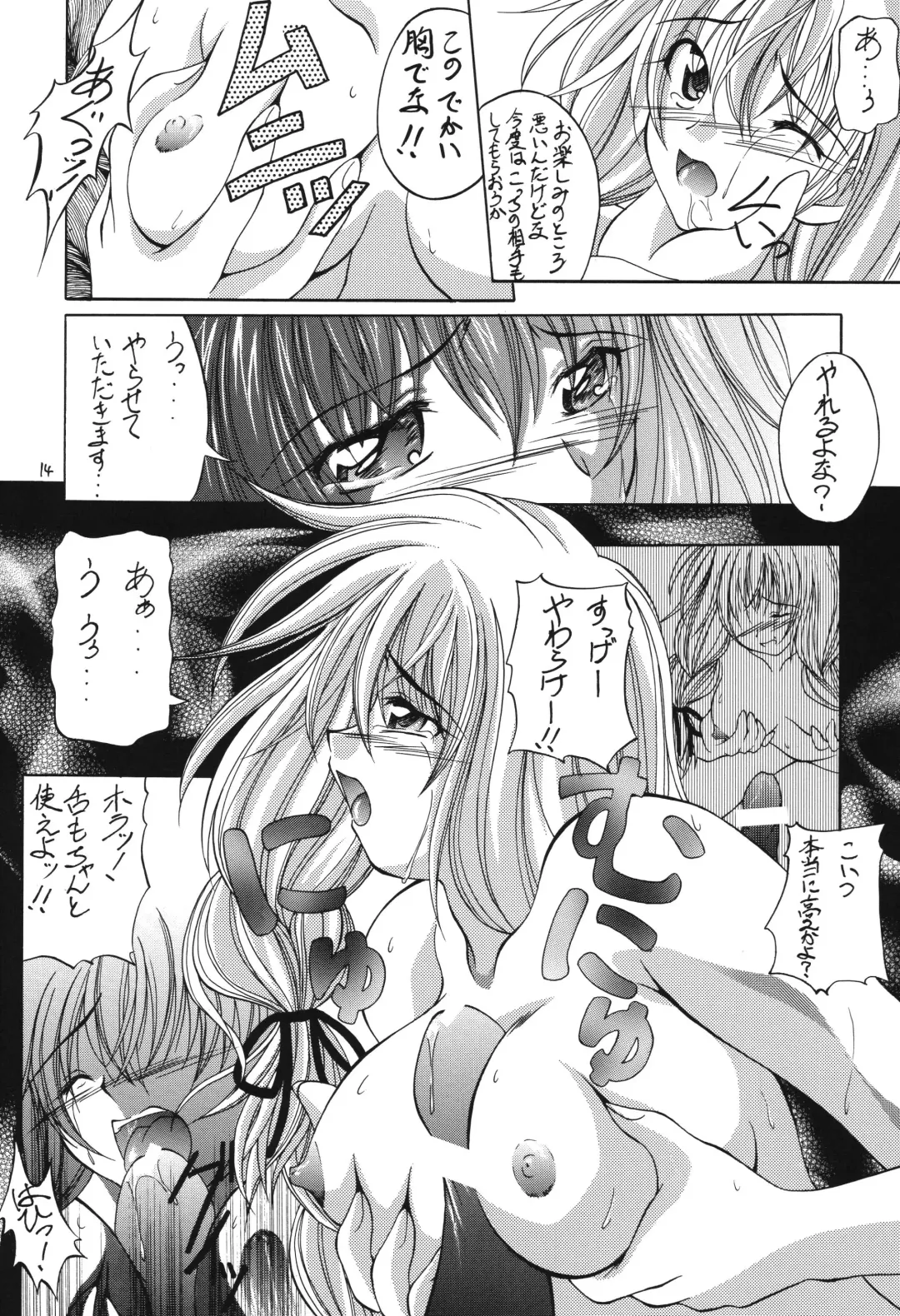 [Makoushi] Fuyu no Arashi ~Valhalla Dainishou~ Fhentai - Page 14