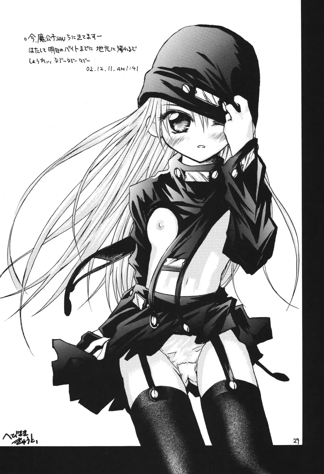 [Makoushi] Fuyu no Arashi ~Valhalla Dainishou~ Fhentai - Page 29