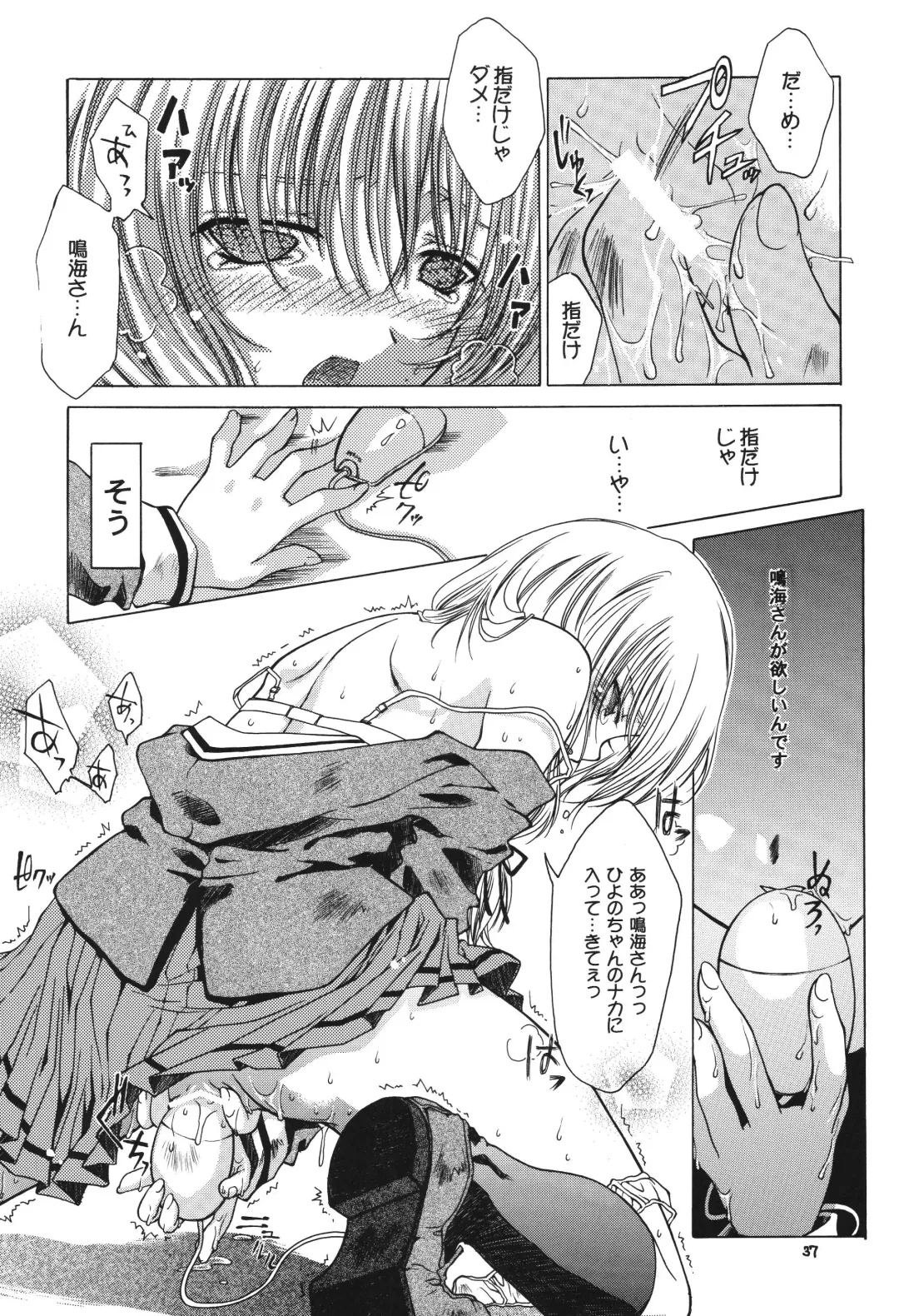 [Makoushi] Fuyu no Arashi ~Valhalla Dainishou~ Fhentai - Page 37