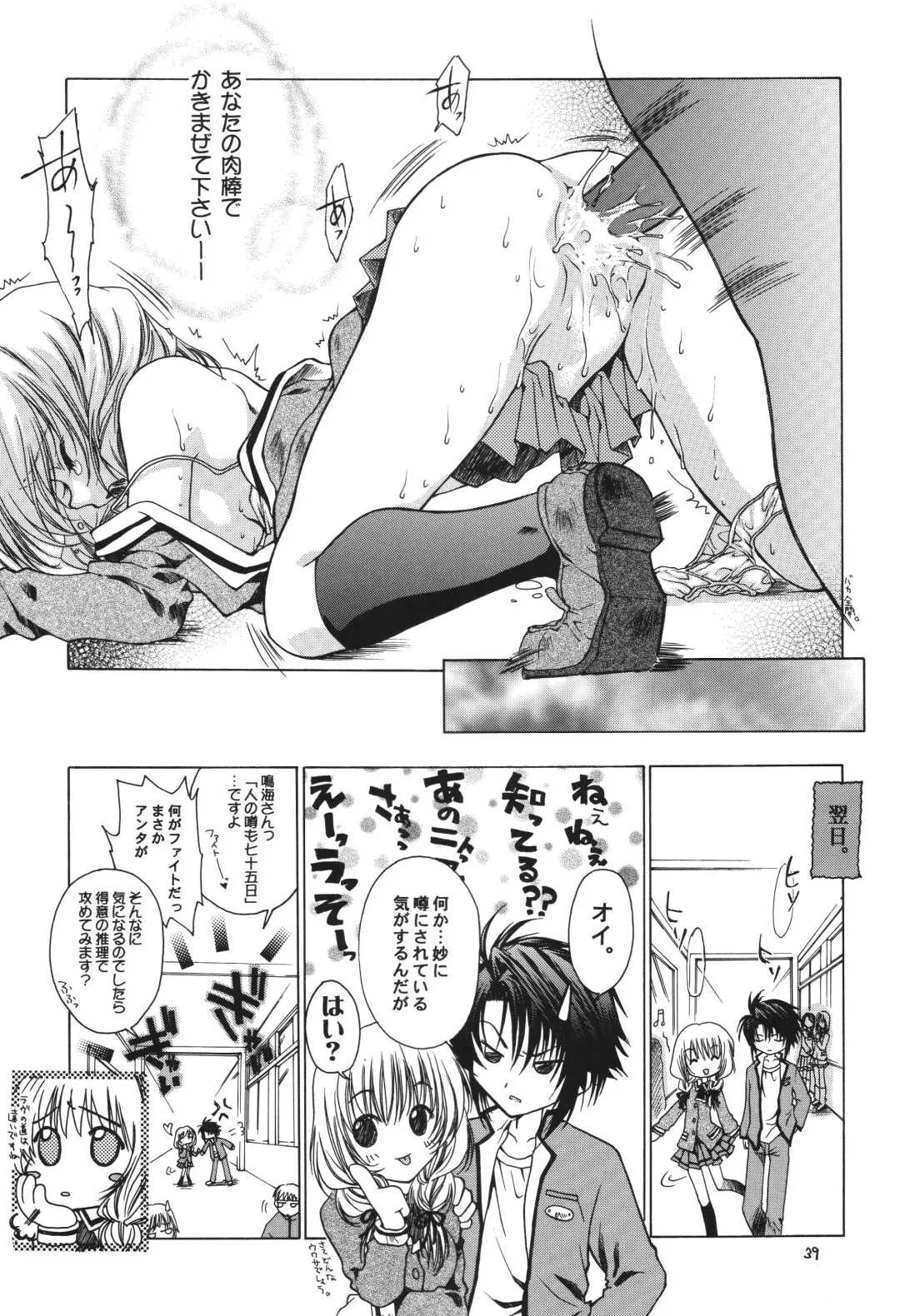 [Makoushi] Fuyu no Arashi ~Valhalla Dainishou~ Fhentai - Page 39