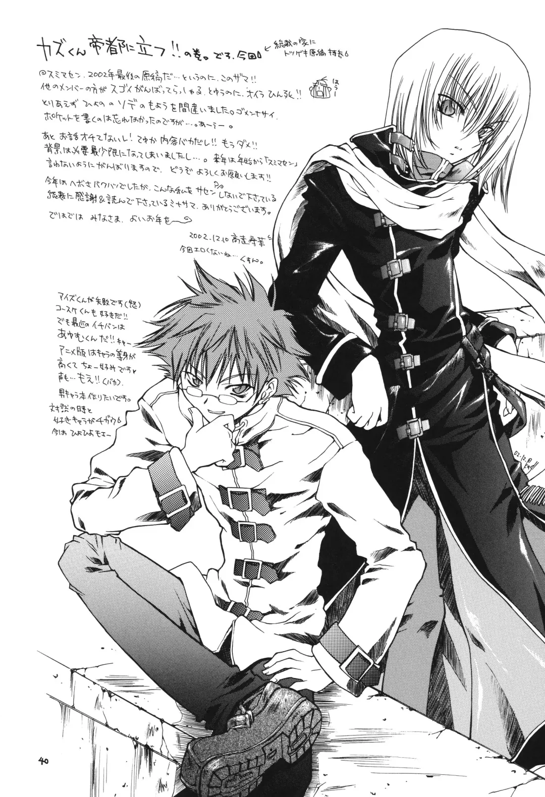 [Makoushi] Fuyu no Arashi ~Valhalla Dainishou~ Fhentai - Page 40