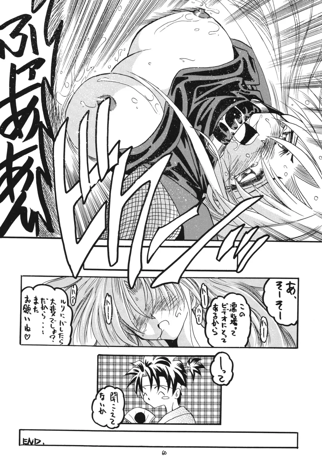 [Makoushi] Fuyu no Arashi ~Valhalla Dainishou~ Fhentai - Page 60