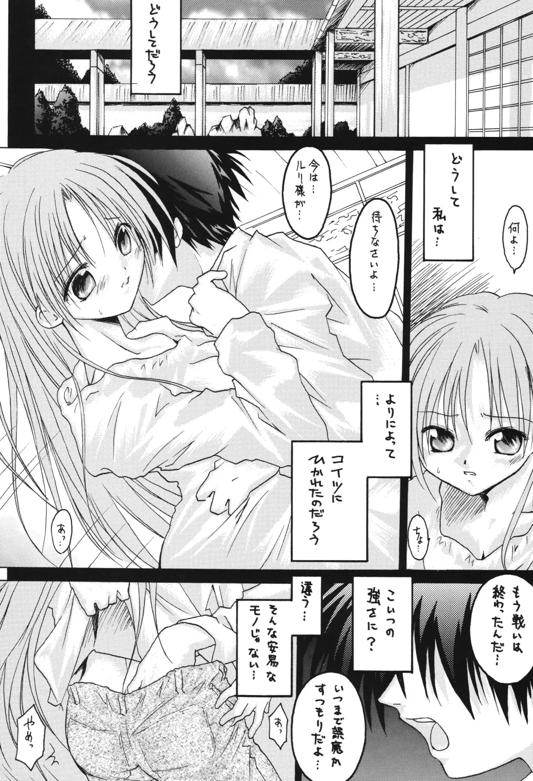 [Makoushi] Fuyu no Arashi ~Valhalla Dainishou~ Fhentai - Page 64